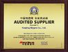 Китай Nanjing Skypro Rubber&amp;Plastic Co.,ltd Сертификаты